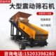 80型沙石分离机 新款 大型全自动无轴滚筒震动筛沙机筛石机2030