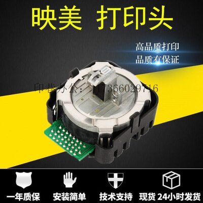 映美 原装 FP570KII FP570KPRO FP730K FP570K 打印机针头 打印头