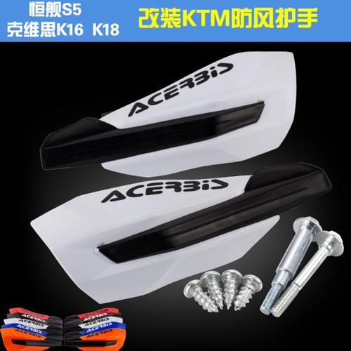 适用KTM EXC XC SX150-250-350-450 14-22年防摔挡风护手罩