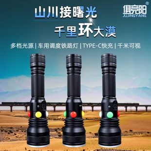 铁路灯三色信号灯手电筒防水充电指示灯红绿黄白超亮强光火车专用