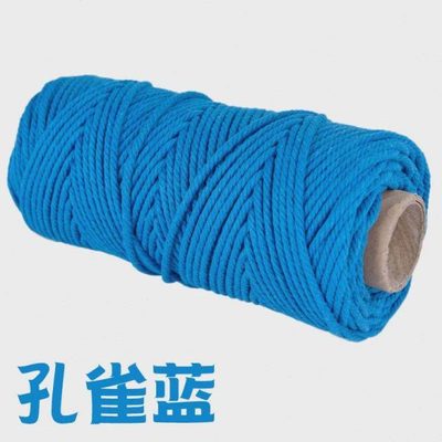 彩色4少帅棉绳手工编织棉线绳编织挂毯绳绳子捆绑绳柔软新款