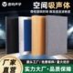 体育馆空间吸声体铝合金边框报告厅会议室多功能厅悬挂吸音材料