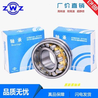 瓦轴调心滚子轴承23218 23220 23222 23224 23226 23228CA/W33