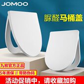 97157 97148 九牧通用马桶配件 马桶盖家用座便盖板缓降尿醛盖板