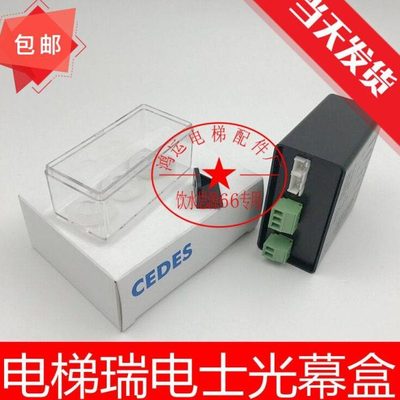 电梯光幕 CEDES光幕电源盒SPS-2D 通用型 瑞电士光幕盒 全新现货