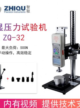 智取ZQ-32数显推拉力计推力试验机0-100公斤/1000N煤球压力测试机