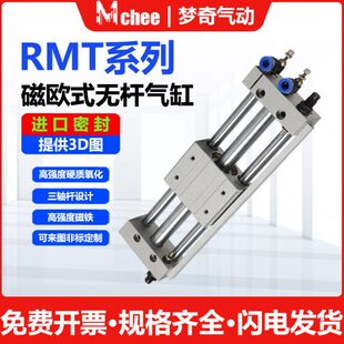 亚德客型RMT16/CY1S无杆气缸长行程磁欧式带导轨升降平台气动滑台