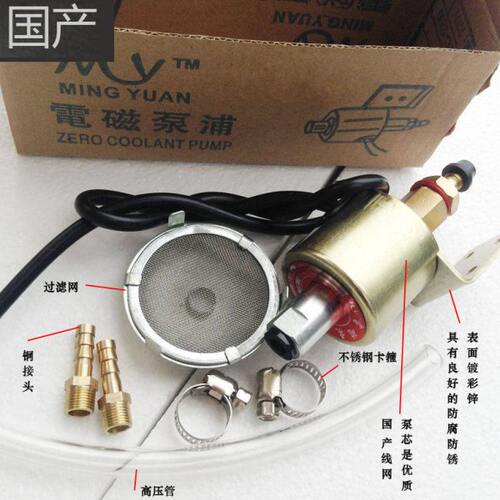 磨床电磁油泵润滑泵110V/220V磨床配件平面磨床铣床车床电磁油泵