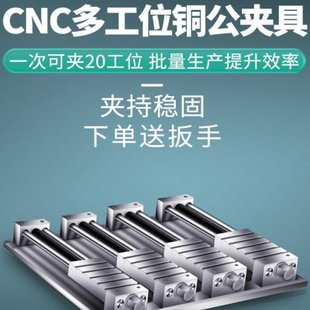 深东CNC铜公夹具多工位夹具数控加工中心台虎钳批士平口钳定制