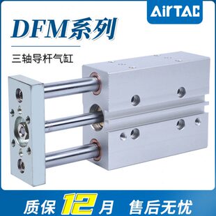 费斯托气缸DFM12 100