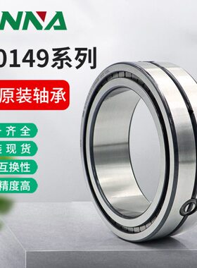 德国进口INA圆柱滚子轴承SL014912/SL014914/SL014918/SL014920