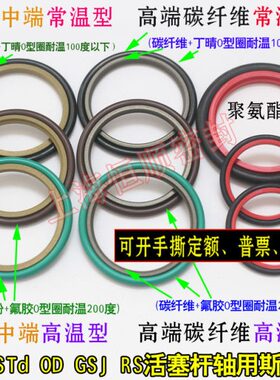 BSJ STd GSJ油封密封圈轴用斯特封OD/RS 110/115*4.2/6.3/8.1四氟