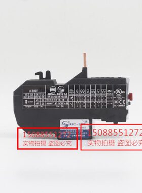 天水二一三 热过载继电器 JRS4-18321d 12-18A GSR1-18321d