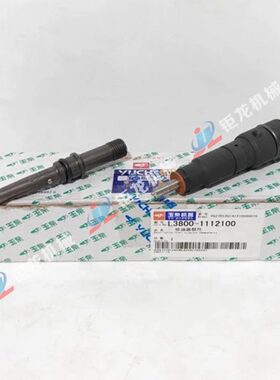 玉柴发动机喷油器总成L3800-1112100-A38喷油嘴L172PBA柴油喷嘴