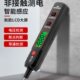 德国进口电笔电工专用测断线高精度家用智能感应数显试电测零火线
