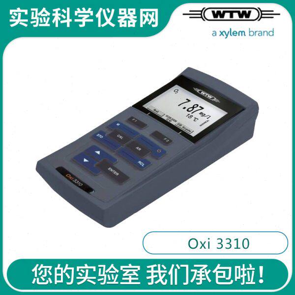 德国WTW Oxi 3310实验室手持式溶解氧测定仪 DO溶氧仪 原装进口