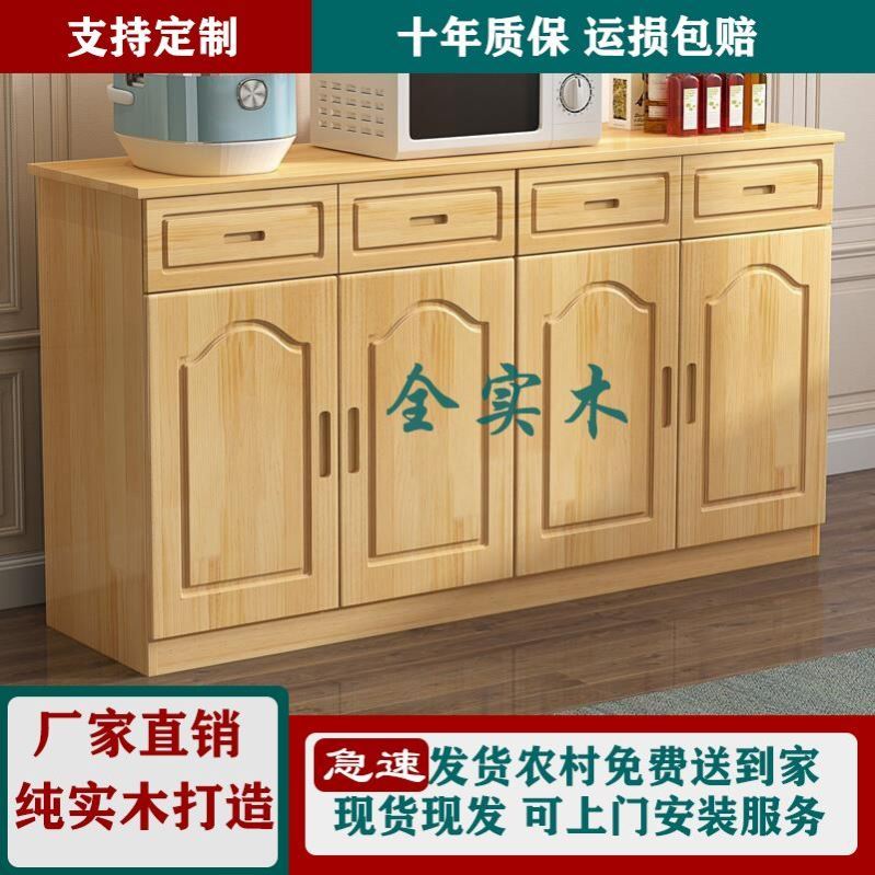 全实木松木餐边柜l碗柜储物柜推拉门橱柜茶水柜客厅餐厅收纳柜子