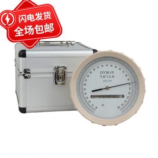 高原型气压计 DYM3型空盒气压表大气压力表空盒气压计平原 包邮