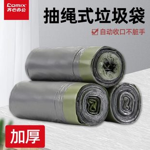 50cm 银 1set=3卷 齐心 卷 抽绳垃圾袋45 30PCS L226