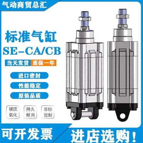 亚德客单双耳标准气缸SE32/40/50/63/80X25X50X75X100X125S-CA/CB