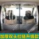 汽车隔热帘五菱宏光荣光金杯海狮新能源电面包车前后排空调隔断帘