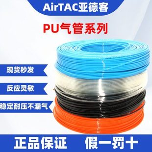 PU8X5 12X8 PU6X4 4X2.5 3.2X2 10X6.5 亚德客气动软管PU管US98A