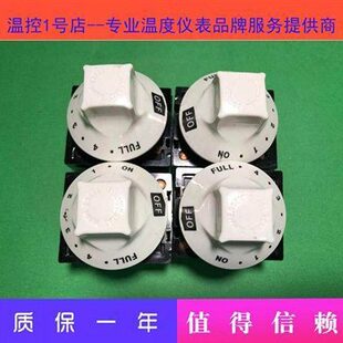 迷几旋钮式温控器注塑机专用白头调温开关TYJ6202(01B)白头开关WZ