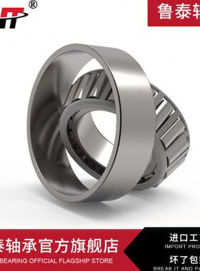 替代进口32022 32024 32026 32028哈尔滨鲁泰轴承