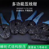电工压接钳子 冷压端子钳棘轮端子钳压接钳多功能压线钳夹线钳