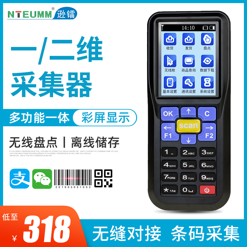 逊镭盘点机无线数据采集器便携n仓库PDA盘点扫码枪条码存储扫描枪