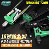 美耐特铆钉枪手动省力双把抽芯铆钉抢拉卯钉工业级拉铆抢工具