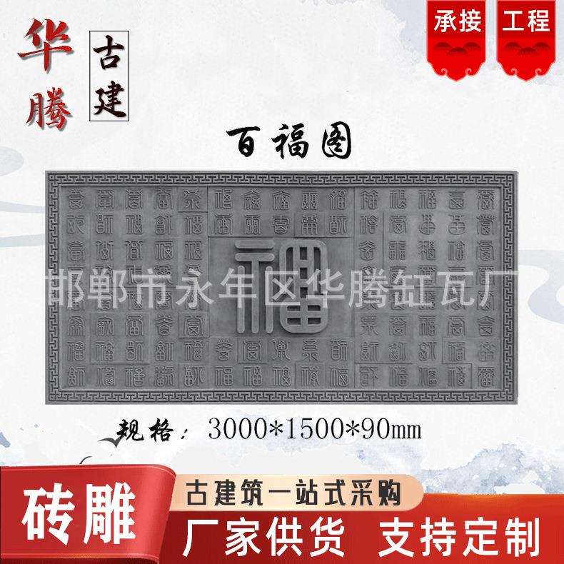 厂家仿古浮雕方形砖雕庭院园林建材古建大幅影壁装饰各种图形