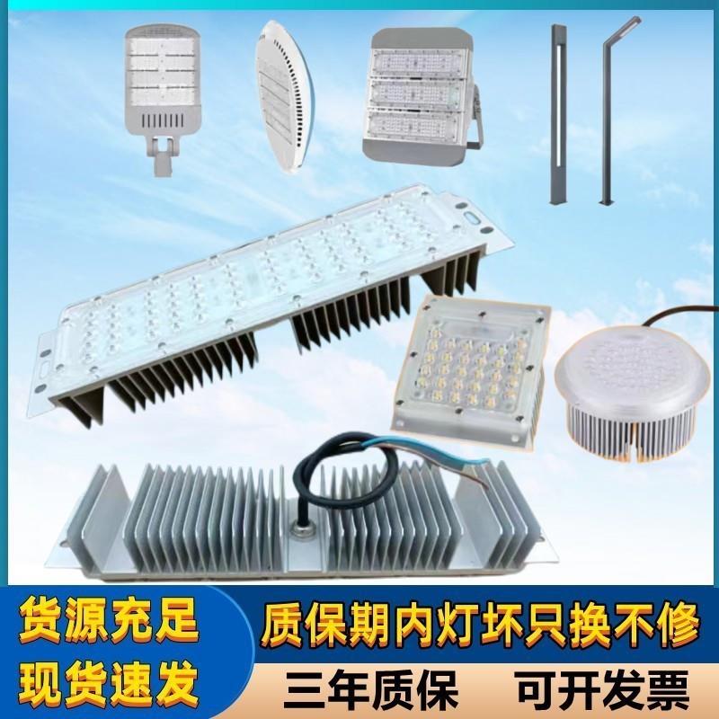 LED路灯模组50W光源模组模块可拆卸变形金刚隧道灯模组散热器套件