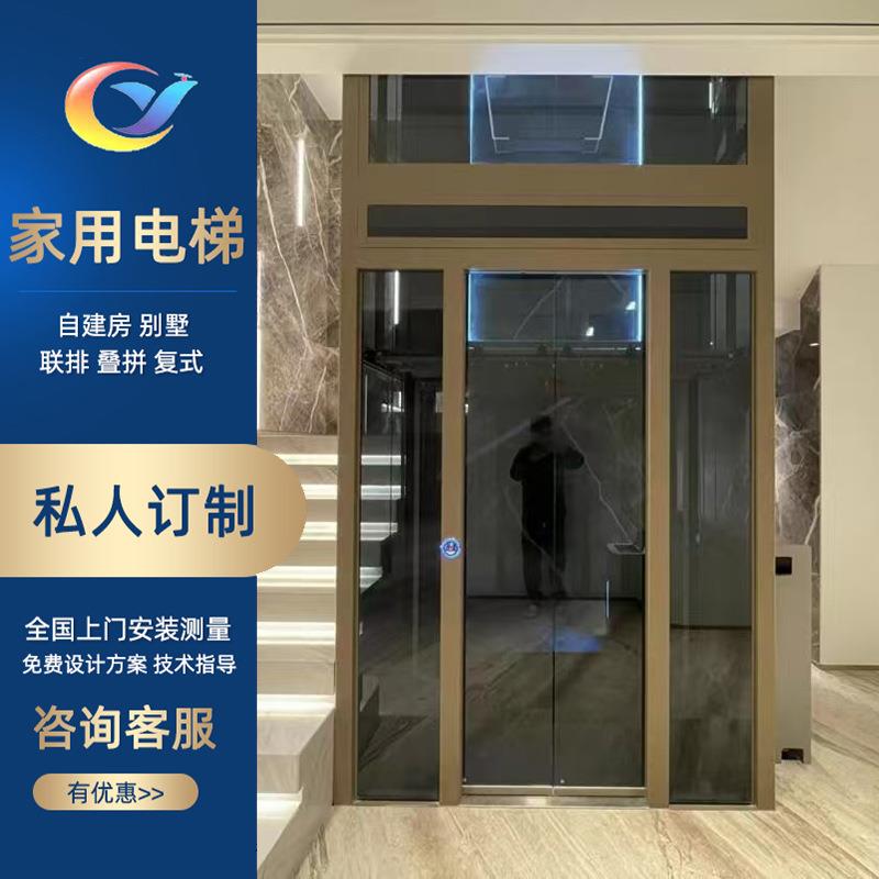 农村自建房家用电梯室内观光小型曳引式液压升降平台别墅电梯