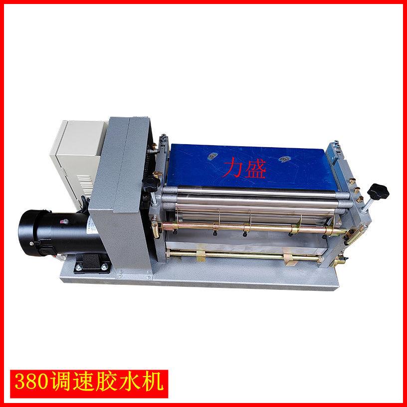 80台式调速胶水机涂胶机刷胶机滚胶机热熔上胶机裱糊白胶机