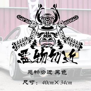 反光后挡风玻璃装 汽车贴纸鬼灭之刃个性 饰贴车身车门创意车贴拉花