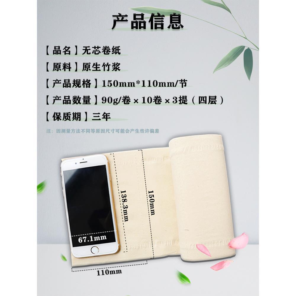 本色竹浆无芯卷纸卫生纸厕纸厕所纸巾手纸整箱批家用实惠装