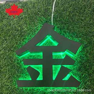 led背发光字户外发光字制作迷你字制作店招牌门头字定I制