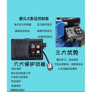家用日井水泵控制器盒智能数显增压自吸泵通用电路板防冻定时定压
