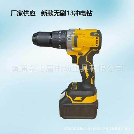 厂家供应无刷锂电13冲击钻多用型大功率手电钻电动螺丝刀起子机