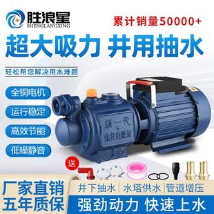 家用220v水井自吸泵全自动自来水螺杆增压泵水塔加压吸水抽水泵