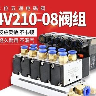 电磁阀组4v210 08气阀开关气缸24Nv气动电子阀220v气动电磁控制