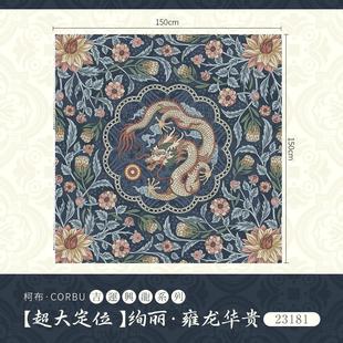 吉运兴龙定位布 柯布 国潮中国风面料手工DIY材料