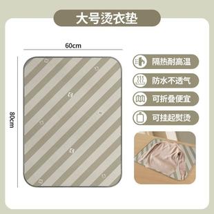 熨烫板挂烫板烫衣垫挂烫机专用家用可折叠衣服隔热布手持防烫手套