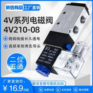 08二位五通24V气缸换向气阀电阀220V电磁控制阀 气动电磁阀4V210