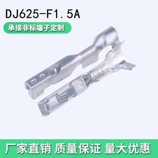 15326266 接插件端子 汽车连接器插针 DJ625 12191819 F1.5A
