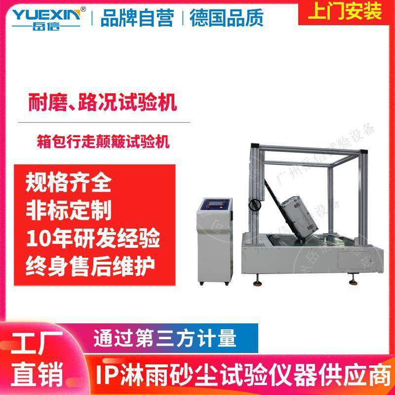 箱包行走颠簸试验机旅行箱台阶路况磨耗检测设备皮箱耐磨测试仪,工业油品/胶粘/化学/实验室用品,其他实验室设备,淘宝优惠券,粉丝福利购,淘宝优惠卷