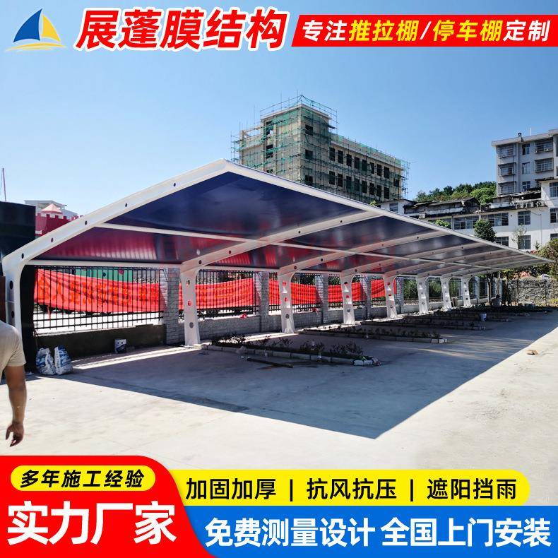 设计彩色景观张拉膜停车篷户外遮阳膜结构停车棚工厂电动车挡雨蓬