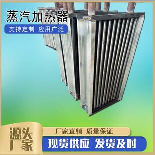 蒸汽加热器工业型离心式风幕机暖风机机组无缝钢管绕铝翅片散热器