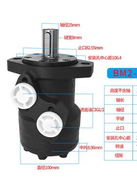 低速大扭矩伊顿丹弗斯BM1/OMP//HMP/BMP/JS摆线液压马达